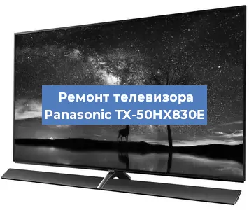 Замена антенного гнезда на телевизоре Panasonic TX-50HX830E в Челябинске